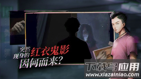 探灵夜嫁游戏最新版截图2