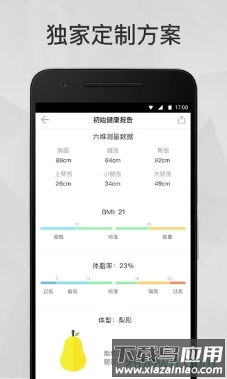 马甲线手机版最新版截图1