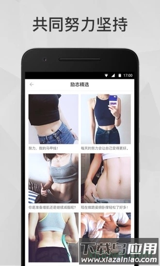 马甲线手机版最新版截图3