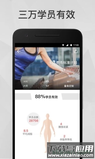 马甲线手机版最新版截图4