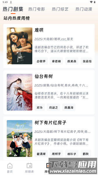 闪映剧场app官方下载最新版本