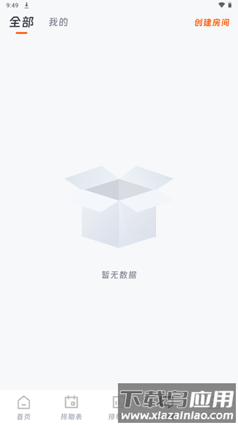 闪映剧场免费截图1