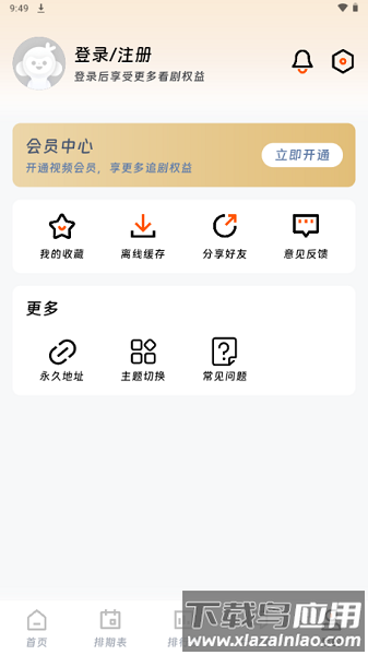 闪映剧场免费截图2