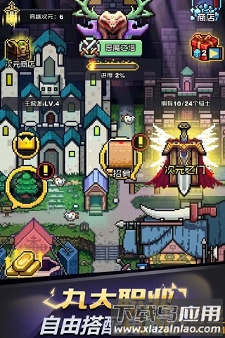 闪击骑士团截图