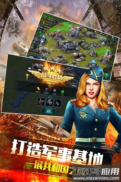 钢铁战争九游客户端最新版截图1