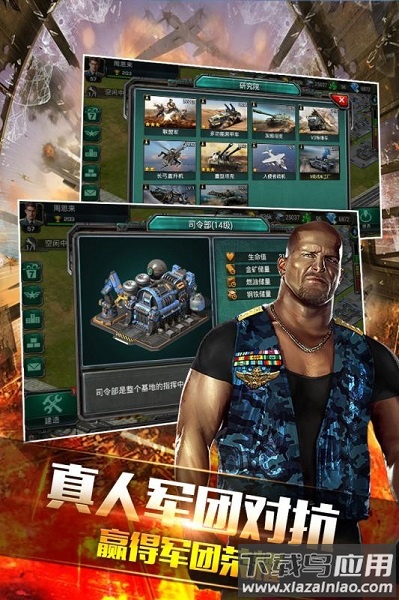 钢铁战争九游客户端最新版截图3