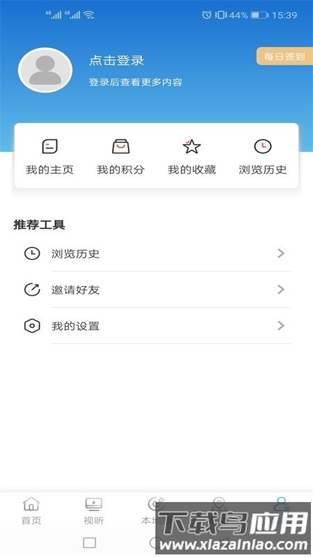 长海融媒app最新版截图2