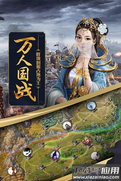 攻城掠地小七平台最新版截图3