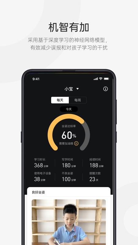 皮小智官方版最新版截图2