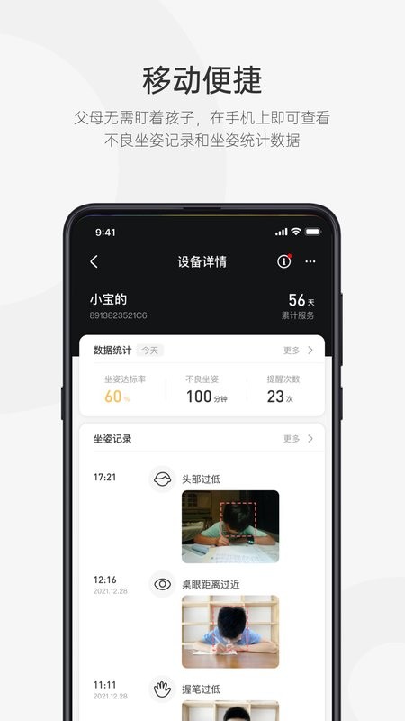 皮小智官方版最新版截图4