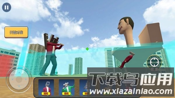 马桶大战音响人游戏最新版截图1