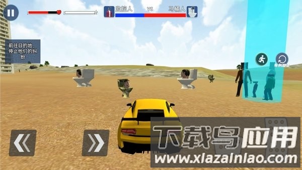 马桶大战音响人游戏最新版截图4