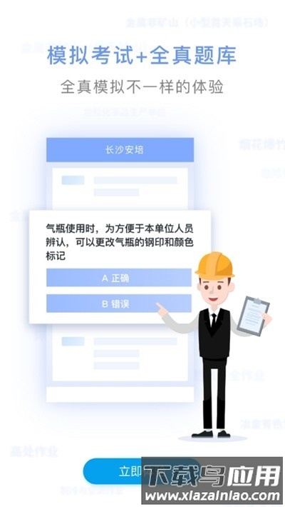 长沙安培app最新版截图2