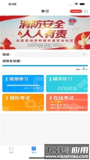 长沙安培app最新版截图3