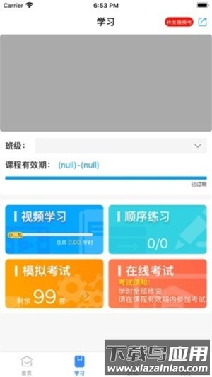 长沙安培app最新版截图4
