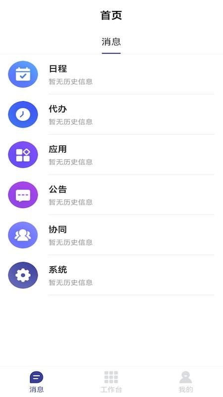 全景中台软件最新版截图2