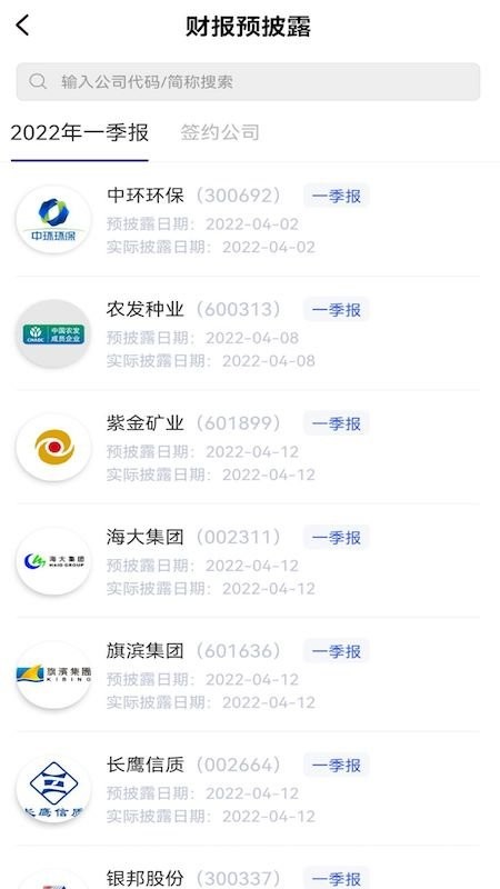 全景中台软件最新版截图4