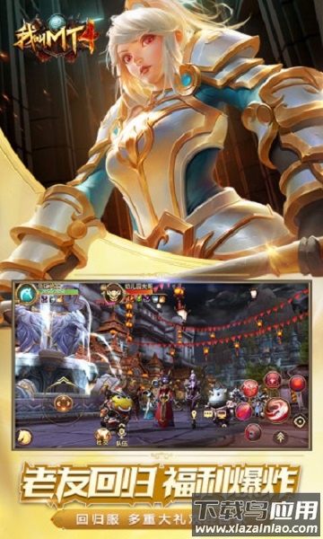 小七手游我叫mt截图1