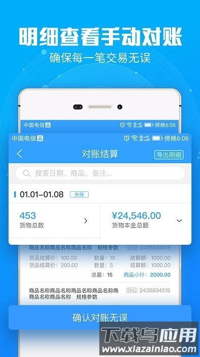 锐锢入驻宝软件下载