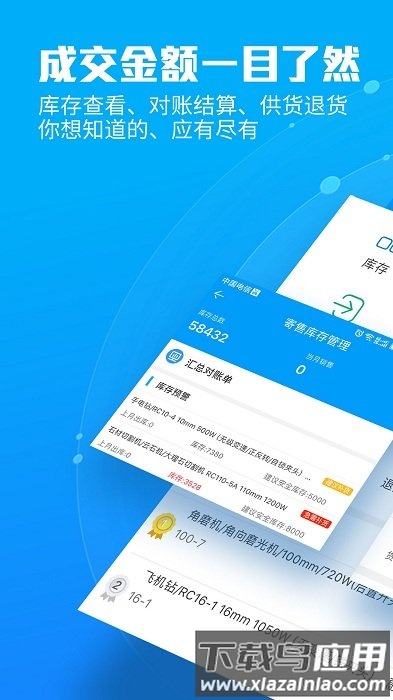 锐锢入驻宝app截图