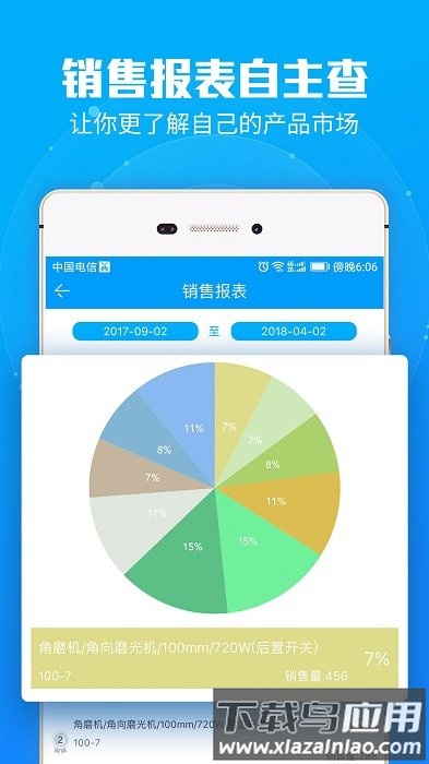 锐锢入驻宝app截图