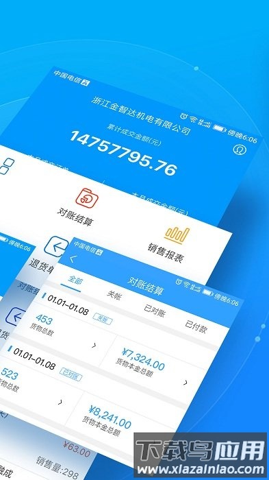 锐锢入驻宝app截图