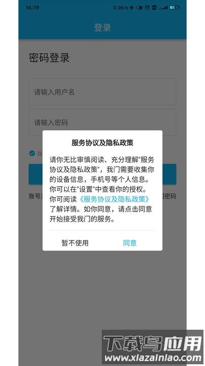 锐捷学考通软件下载