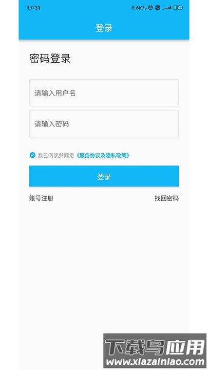 锐捷学考通学生版截图1