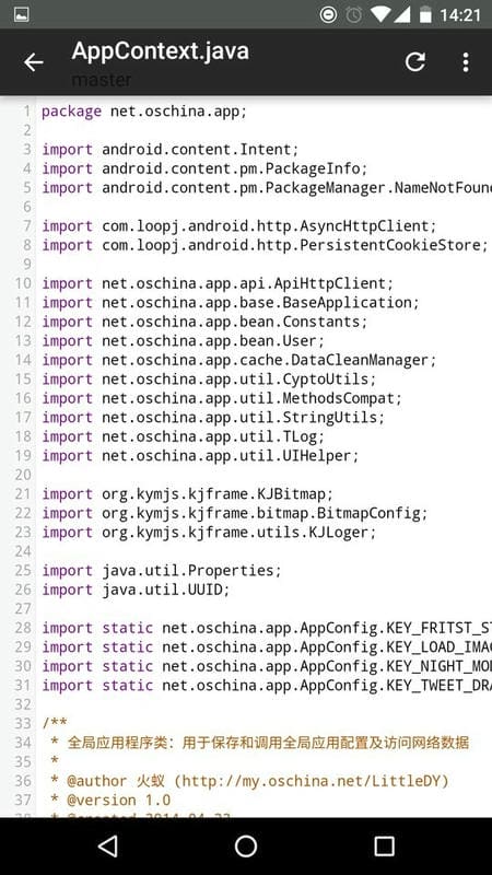 gitee官方版(码云)截图1