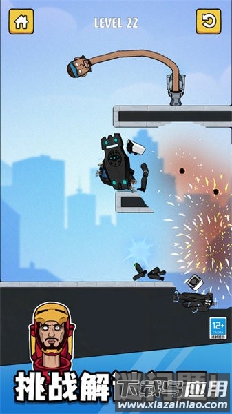 马桶人铁头功手游截图