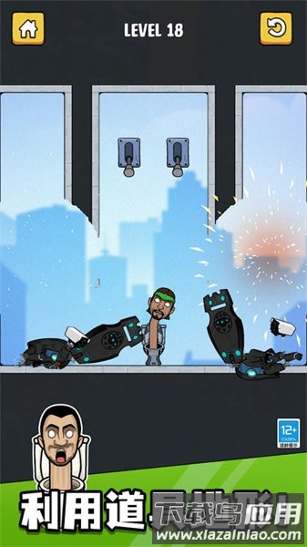 马桶人铁头功手游截图