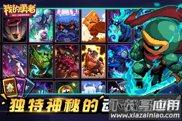 我的勇者国际版截图