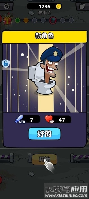 马桶人进化对决最新版截图2