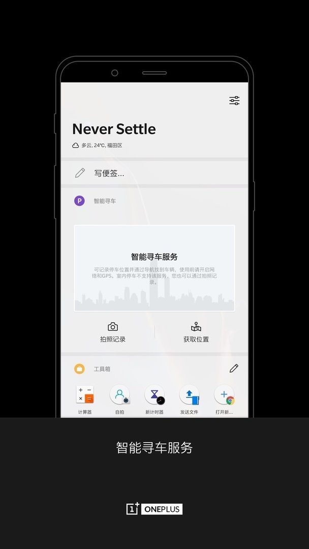 一加桌面最新版(oneplus launcher)最新版截图1