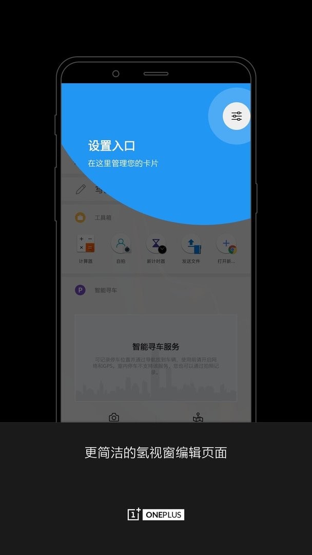 一加桌面最新版(oneplus launcher)最新版截图2