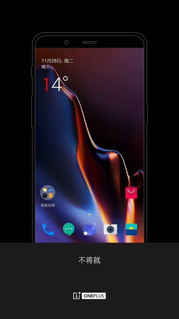 一加桌面最新版(oneplus launcher)最新版截图3