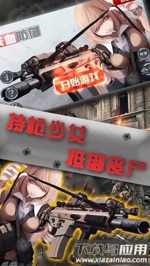 铁血防御内购破解版下载