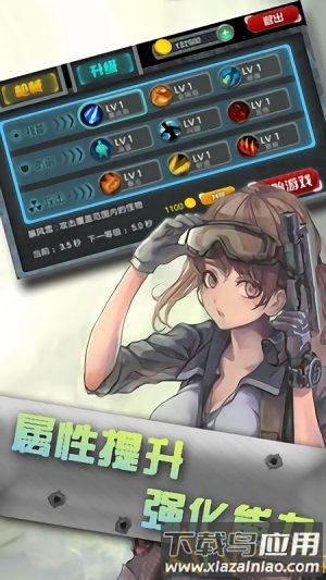 铁血防御破解版截图