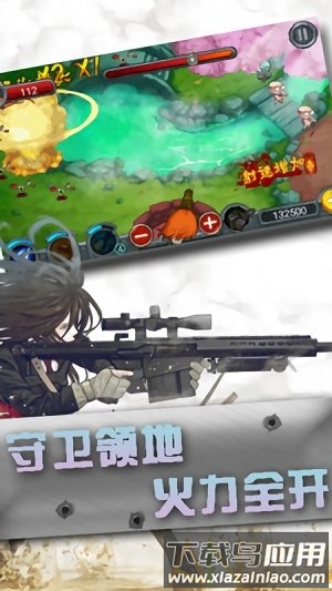 铁血防御破解版截图