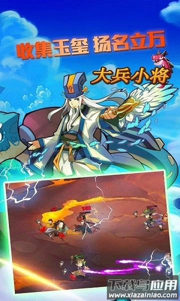 大兵小将九游客户端截图1