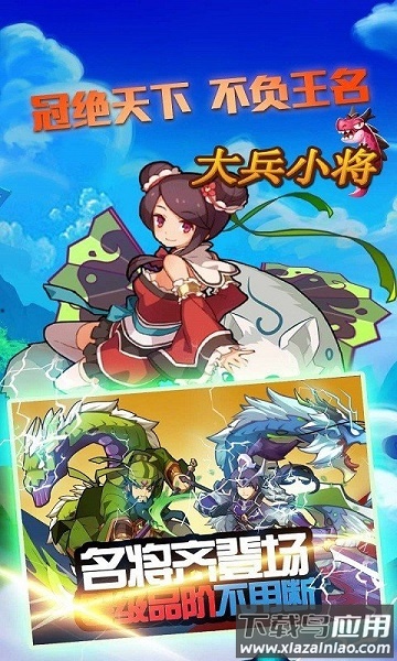 大兵小将九游客户端截图2