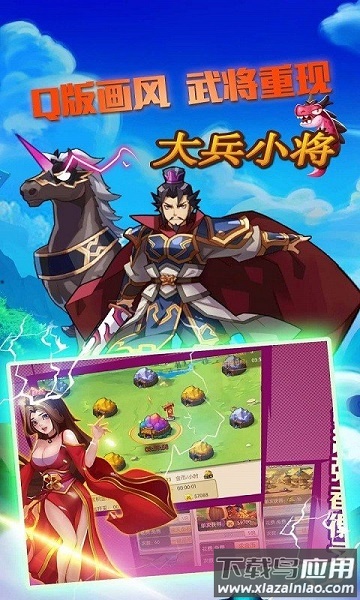 大兵小将九游客户端截图3
