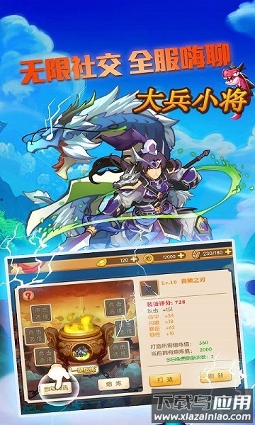 大兵小将九游客户端截图4