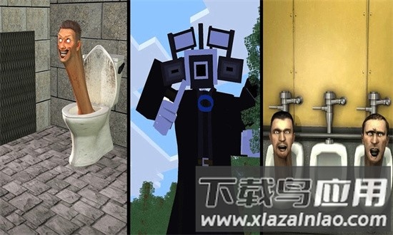 马桶人的可怕官方版最新版截图4