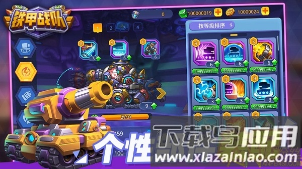 铁甲战队破解版最新版截图2