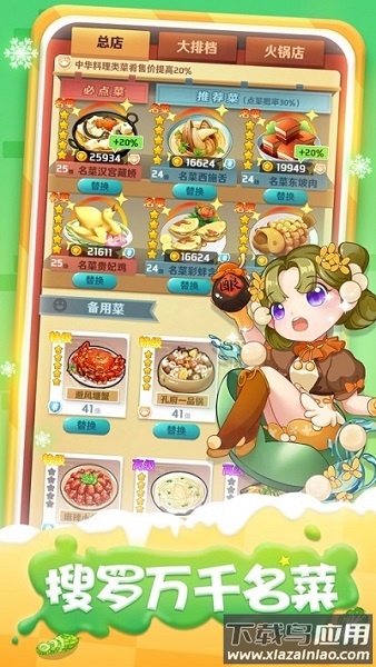 魔幻厨房红包游戏最新版截图1