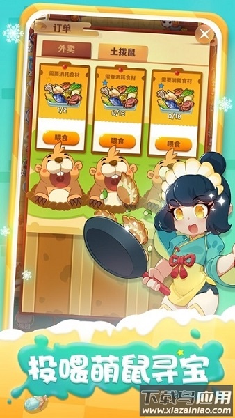 魔幻厨房红包游戏最新版截图3