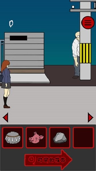 当心身后中文版(My spine)最新版截图1