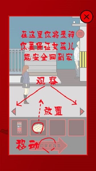 当心身后中文版(My spine)最新版截图2