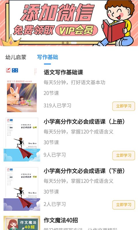 涌泉写作app下载